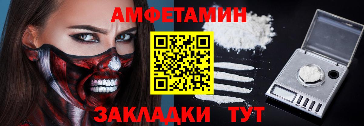 АМФЕТАМИН  АМФ Premium  Вход с VPN  Ейск 