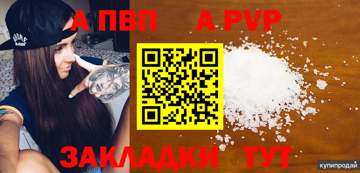 Alfa_PVP Соль Ейск