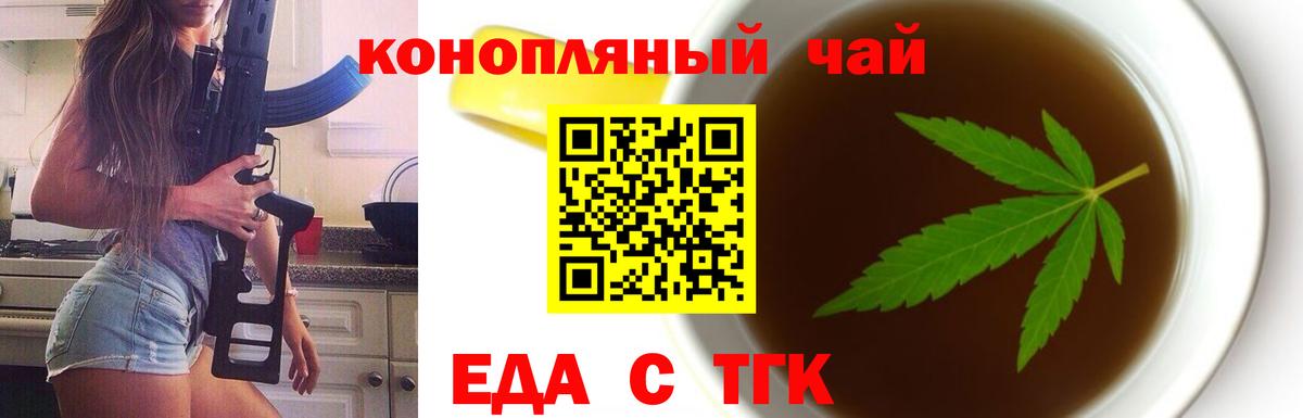Печенье с ТГК марихуана  Вход с VPN  Ейск 