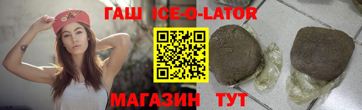 ГАШИШ индика сатива  Гашиш гашик  цена наркотик  Вход с VPN  Ейск 