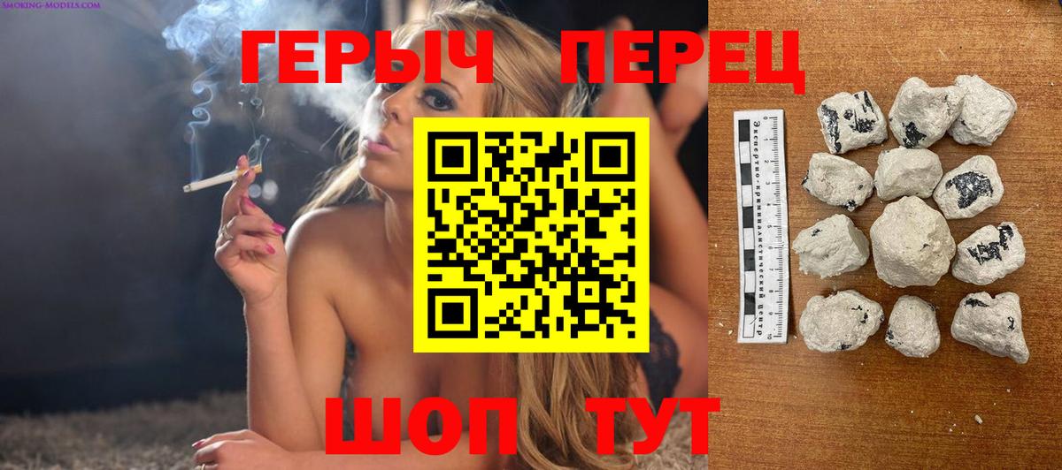 ГЕРОИН герыч  Вход с VPN  Ейск 