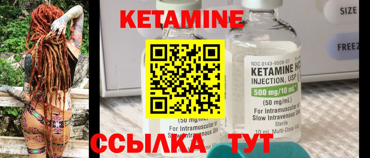 Ейск  КЕТАМИН ketamine  Вход с VPN  Кетамин ketamine 