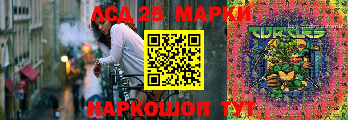 LSD-25 экстази кислота  ЛСД экстази  ЛСД экстази ecstasy  Ейск  Вход с VPN 