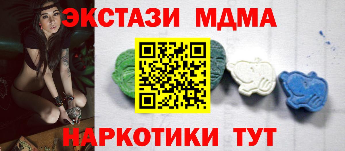 МДМА  Вход с VPN  Ейск  МДМА crystal 
