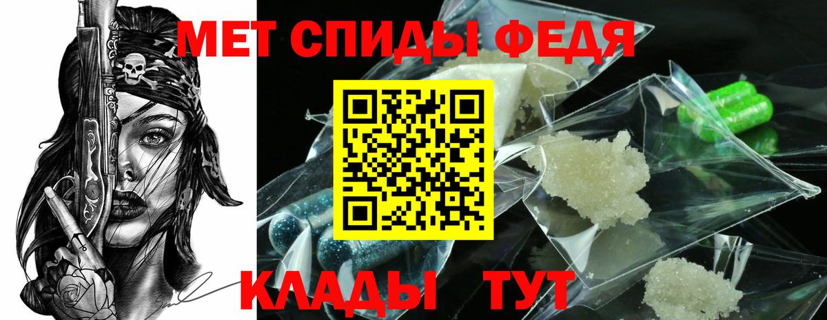 МЕТАМФЕТАМИН пудра  Метамфетамин  Вход с VPN  Ейск  МЕТАМФЕТАМИН пудра 