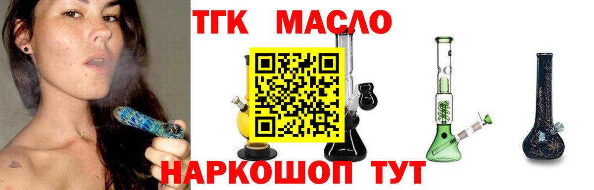 ТГК жижа Ейск